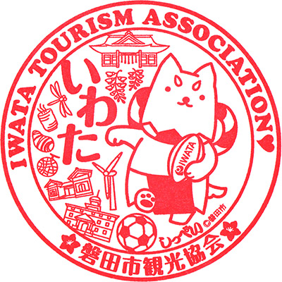 Utsunoya Toge Stamp