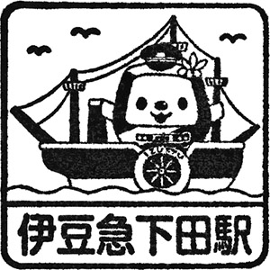 Shimokamo Onsen Yu no Hana Stamp