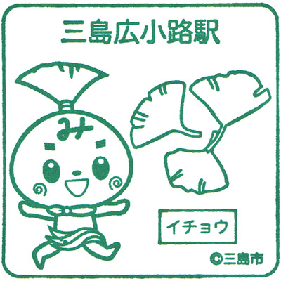 Izu no Heso Stamp