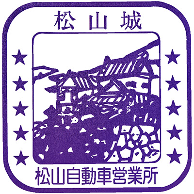 Shimanami no Eki Mishima Stamp