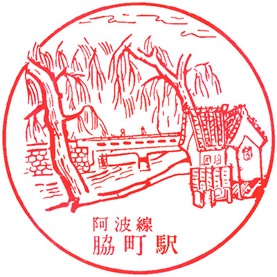 Donari Stamp