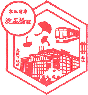Kanan Stamp