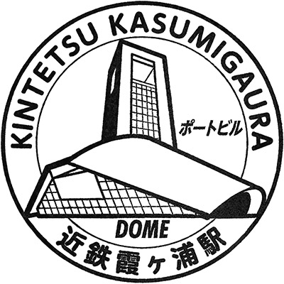 Misugi Stamp
