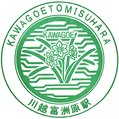 Kumano Hana no Iwaya Stamp