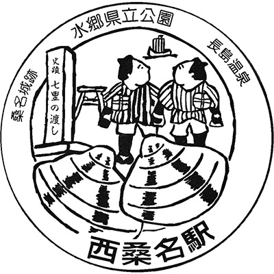 Kihocho Umigame Park Stamp