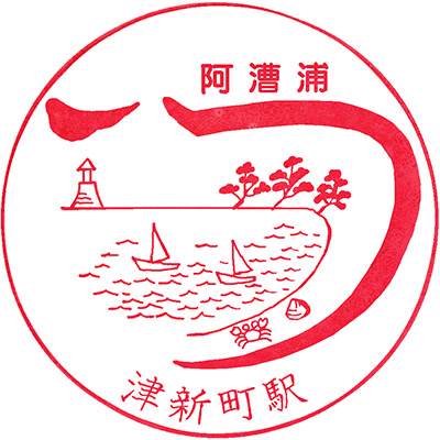 Kii Nagashima Manbo Stamp