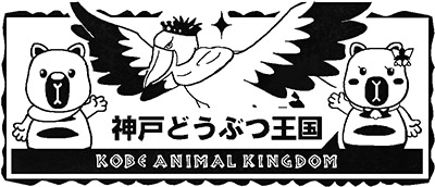 Asago Stamp
