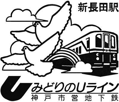 Ayu no Sato Yadagawa Stamp