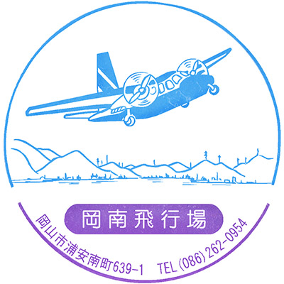 Kayo Stamp