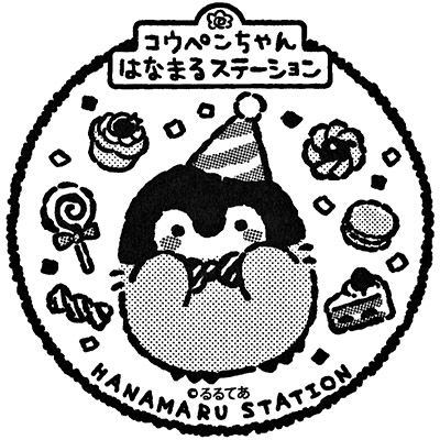 Hachioji Takiyama Stamp