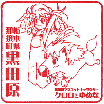 Haga Stamp