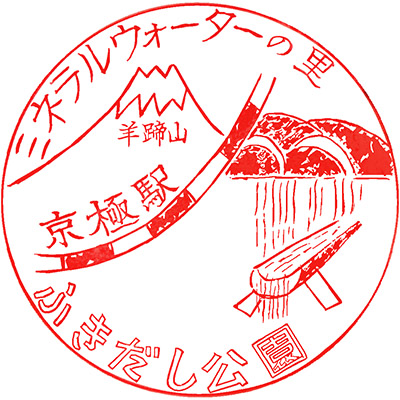 Asahikawa Stamp