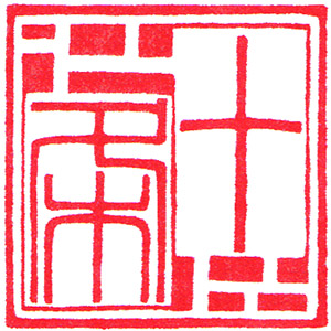 Miyama Fureai Hiroba Stamp