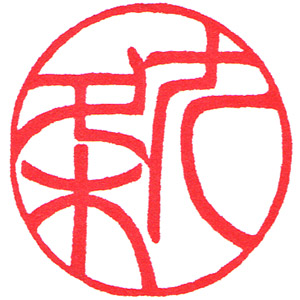 Gareriakameoka Stamp