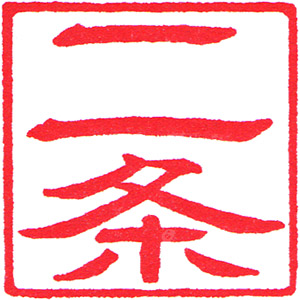 Springs Hiyoshi Stamp
