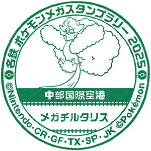 Irako Crystal Port Stamp
