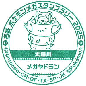 Fujikawa Juku Stamp