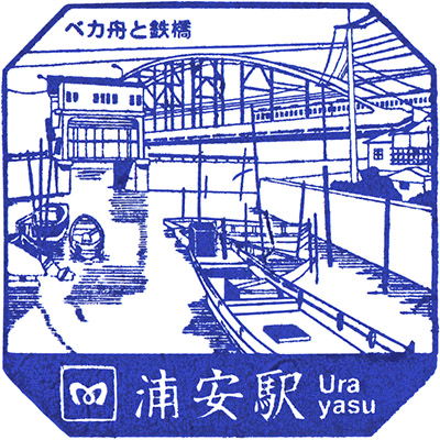 Nagara Stamp
