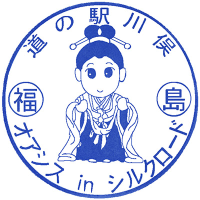 Tamakawa Stamp