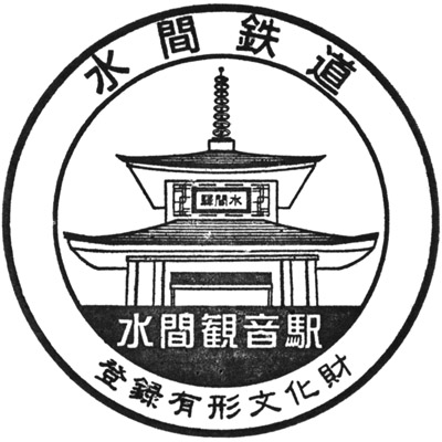 Nose Kuri no Sato Stamp