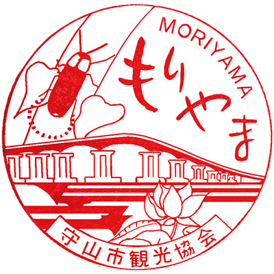 Kutsuki Shin Honjin Stamp