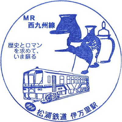 Shiroishi Stamp