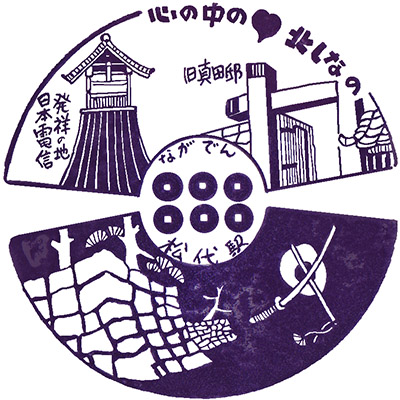 Furusato Toyota Stamp