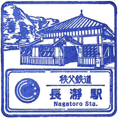 Doyo no Furusato Otone Stamp
