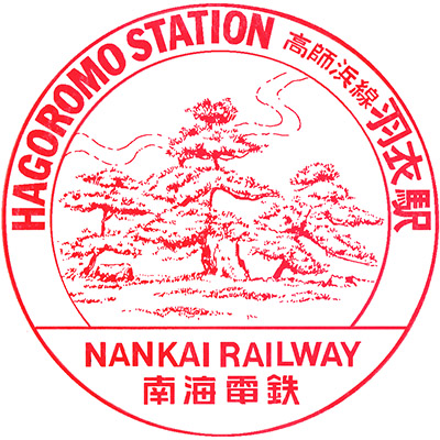 Totto Park Kojima Stamp