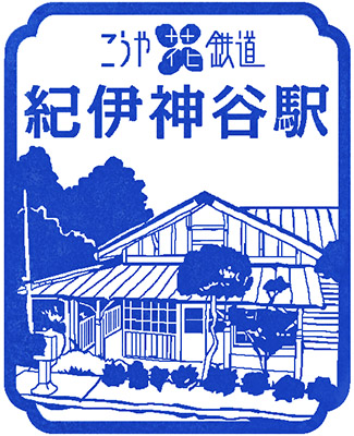 Nachi Stamp