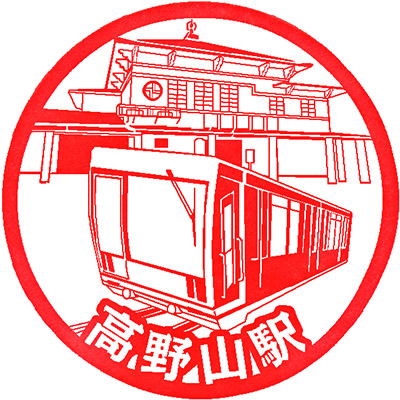 Minabe Ume Shinkokan Stamp