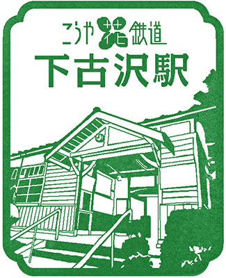 Okutoro Stamp