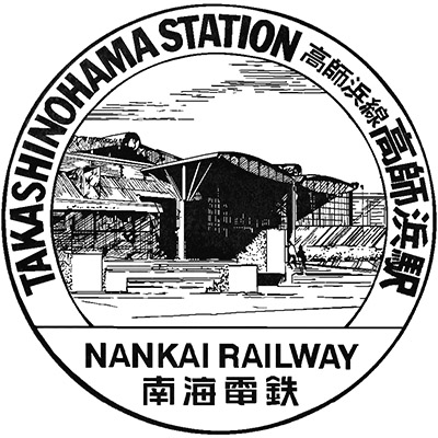 Misaki Stamp