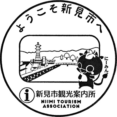 Miyama Park Stamp