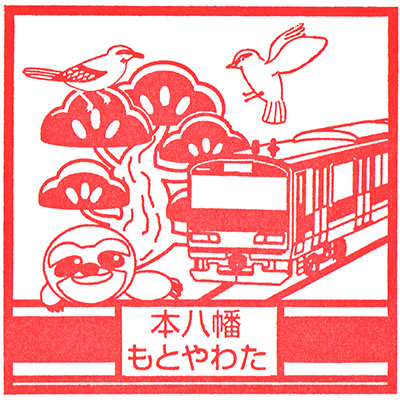 Kyonan Stamp