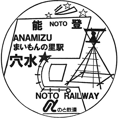 Iori Stamp