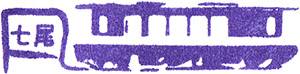 Anamizu Stamp