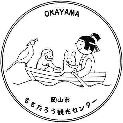Awakurando Stamp