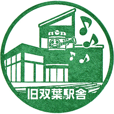 Sakura no Sato Stamp