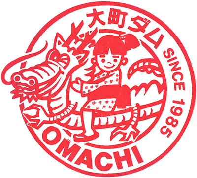 Sakakita Stamp