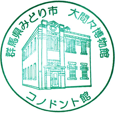 Ota Stamp