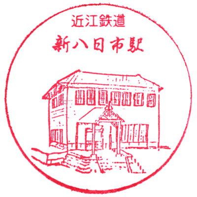 Konze no Sato Ritto Stamp