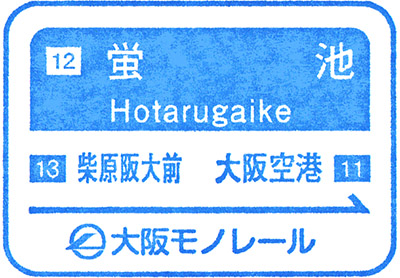 Okukawachi Kuromaro no Sato Stamp