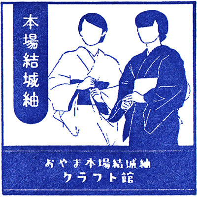 Utsunomiya Romantic Mura Stamp