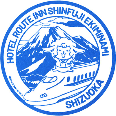 Fujioyama Stamp