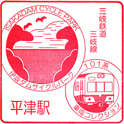 Okuise Kitsutsuki Kan Stamp