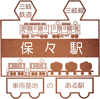 Ise Shima Stamp