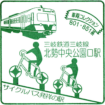 Okuise Odai Stamp