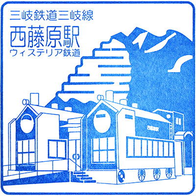 Tsu Kawage Stamp