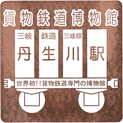 Park Shichiri Mihama Stamp